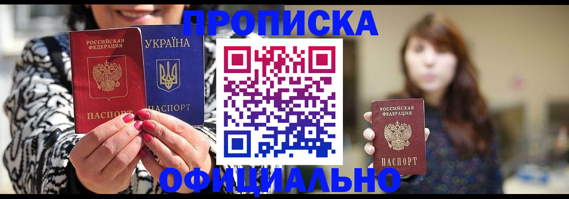 прописка в квартире в Анжеро-Судженске