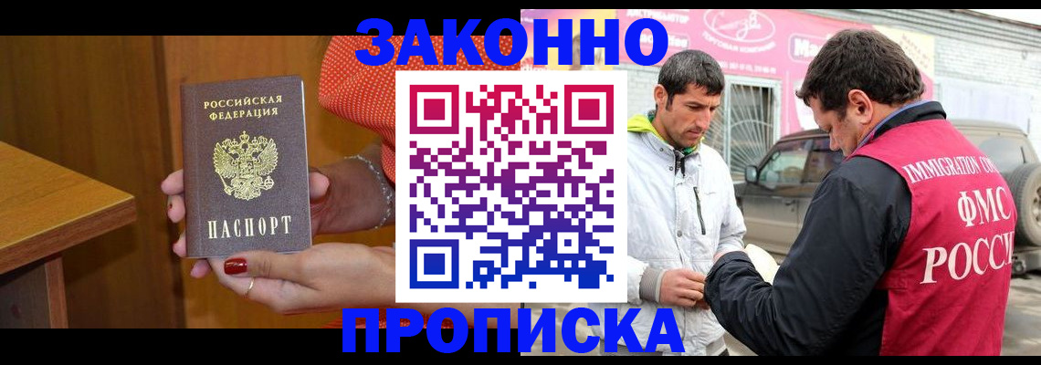 временная регистрация адрес в Анжеро-Судженске