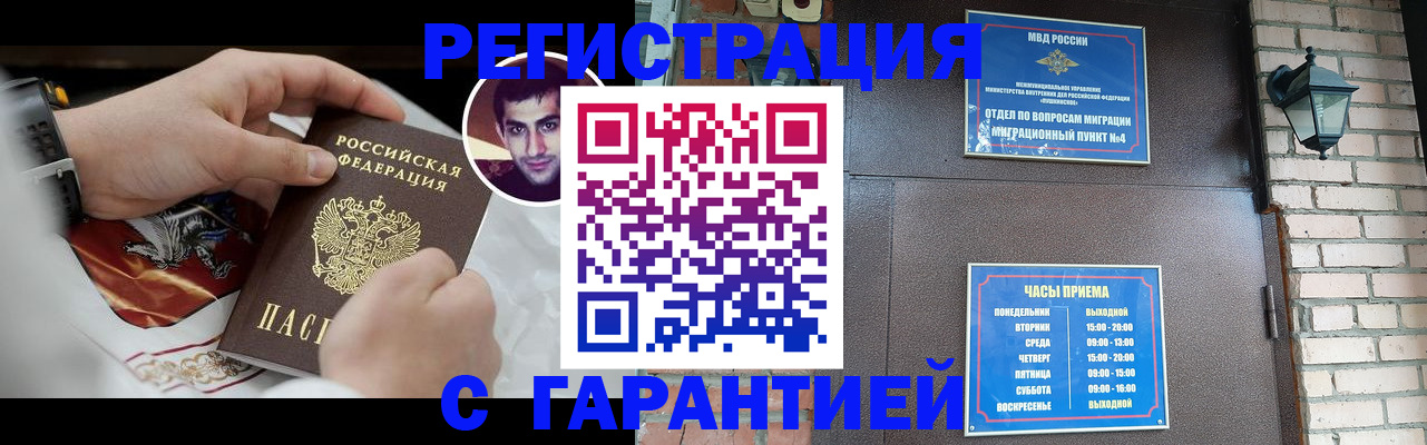 прописка для школы в Анжеро-Судженске