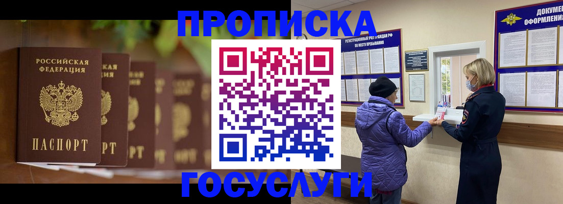 временная регистрация в квартире в Анжеро-Судженске