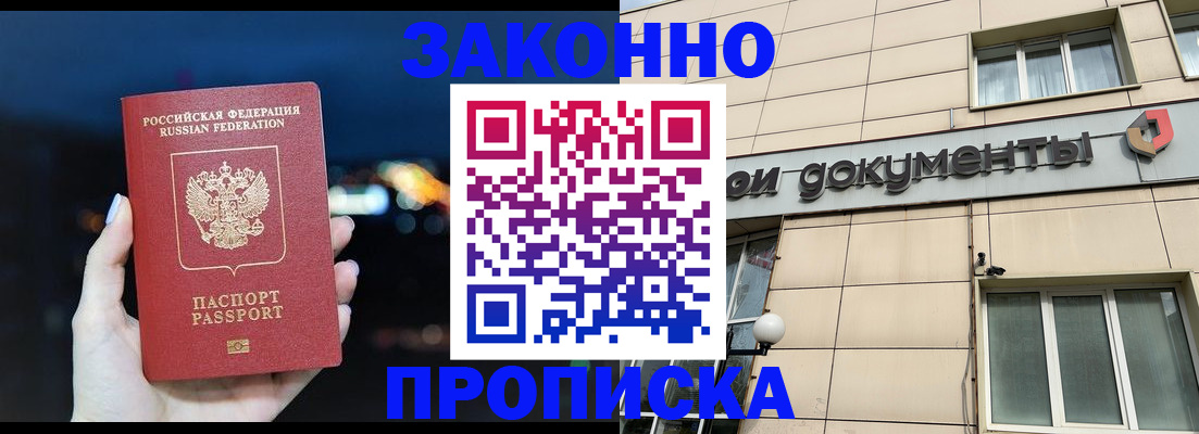 временная регистрация поиск в Анжеро-Судженске