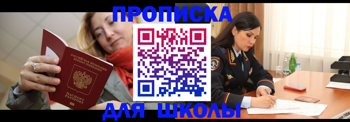 временная регистрация для всех в Анжеро-Судженске