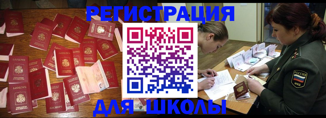 регистрация в Анжеро-Судженске