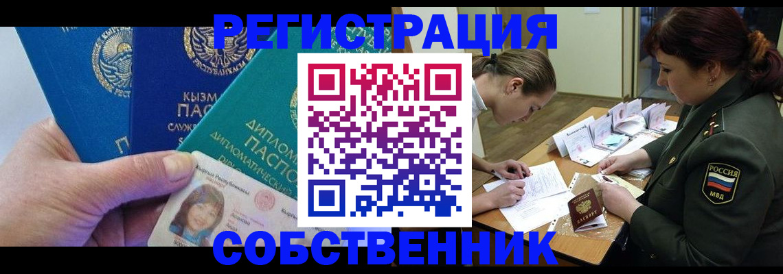 временная регистрация гарантия в Анжеро-Судженске
